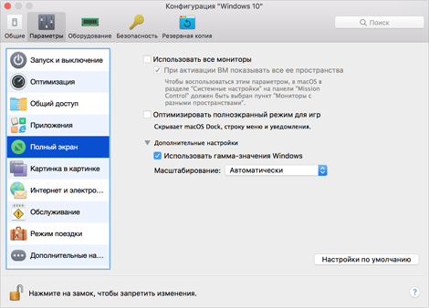 Переключение в полноэкранный режим горячей клавишей в OS X Lion • Новости • vitaminsband.ru